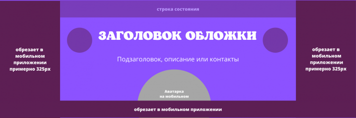  Шаблон обложки для личной страницы ВК 1920×640.png
